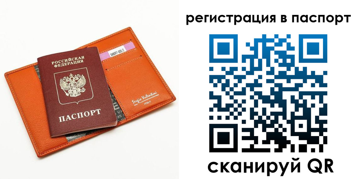 временная прописка в Омутнинске