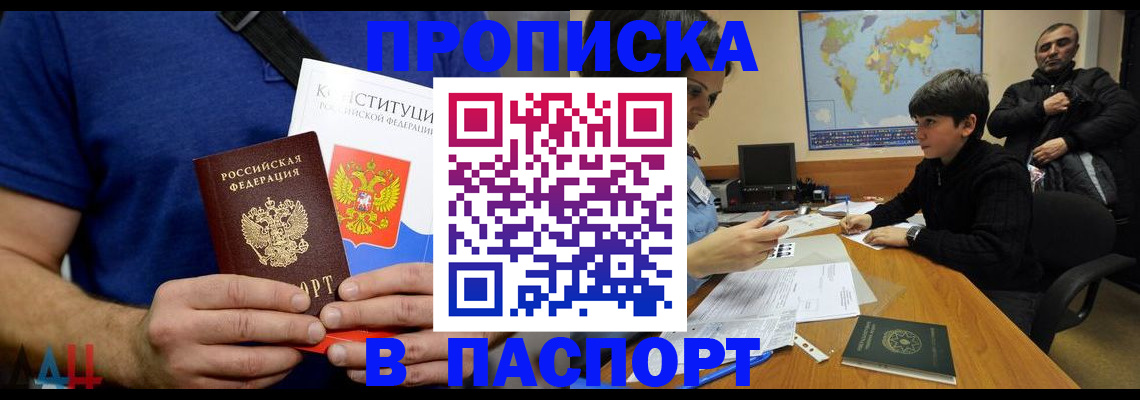 прописка для работы в Омутнинске