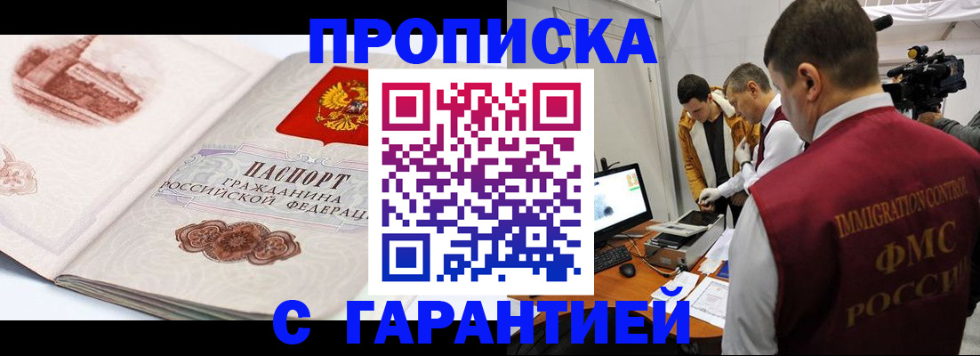 временная регистрация надежно в Омутнинске