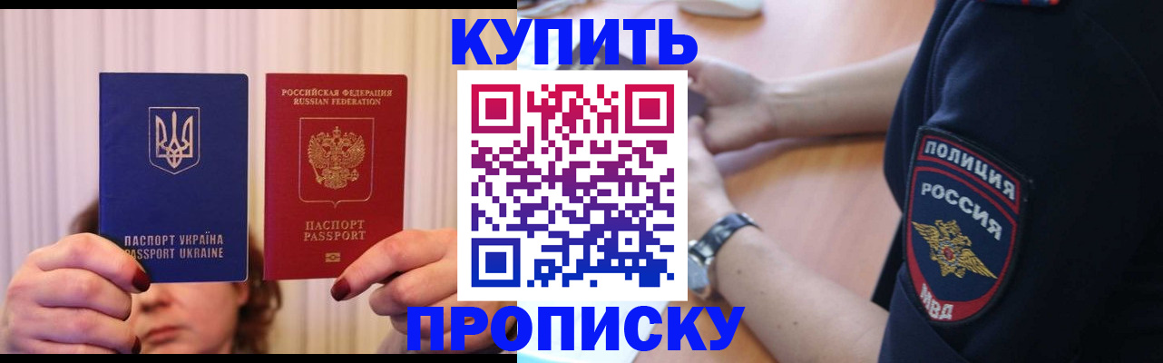 прописка для кредита в Омутнинске